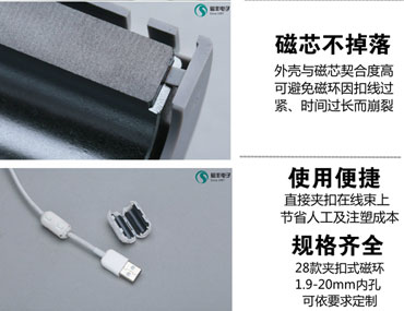 卡扣式磁環(huán)有哪些功能優(yōu)勢(shì)?