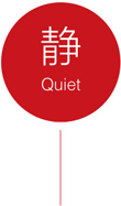 善達(dá)簡(jiǎn)介