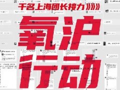 疫情期間，我們幫助了兩家上市公司干成這件公益大事