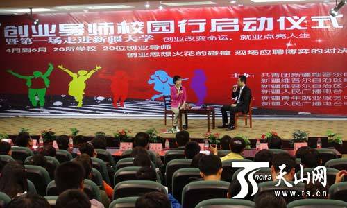 創(chuàng)業(yè)導(dǎo)師校園行活動(dòng)現(xiàn)場(chǎng)。