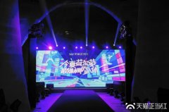 天貓正當(dāng)紅｜線上直播+線下活動CP營銷，挖掘生意品效新勢能
