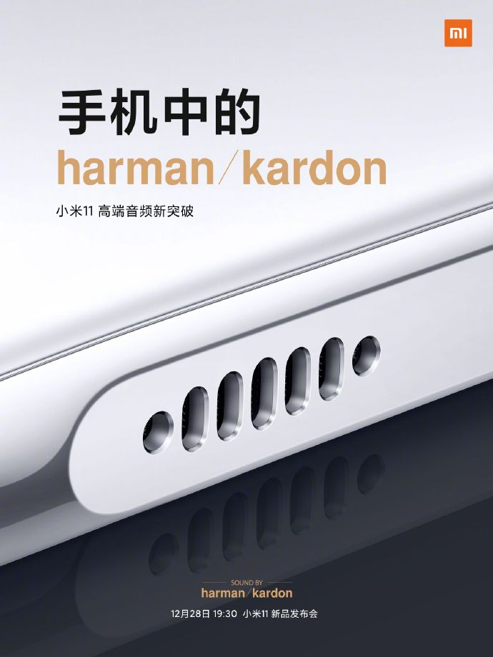 小米11手機(jī)發(fā)布會文案與海報(bào)值得細(xì)品！