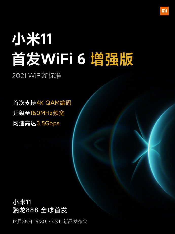 小米11手機(jī)發(fā)布會文案與海報(bào)值得細(xì)品！