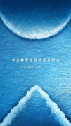 潮起海闊，共建此時(shí)——華為春季旗艦新品發(fā)布會全回顧