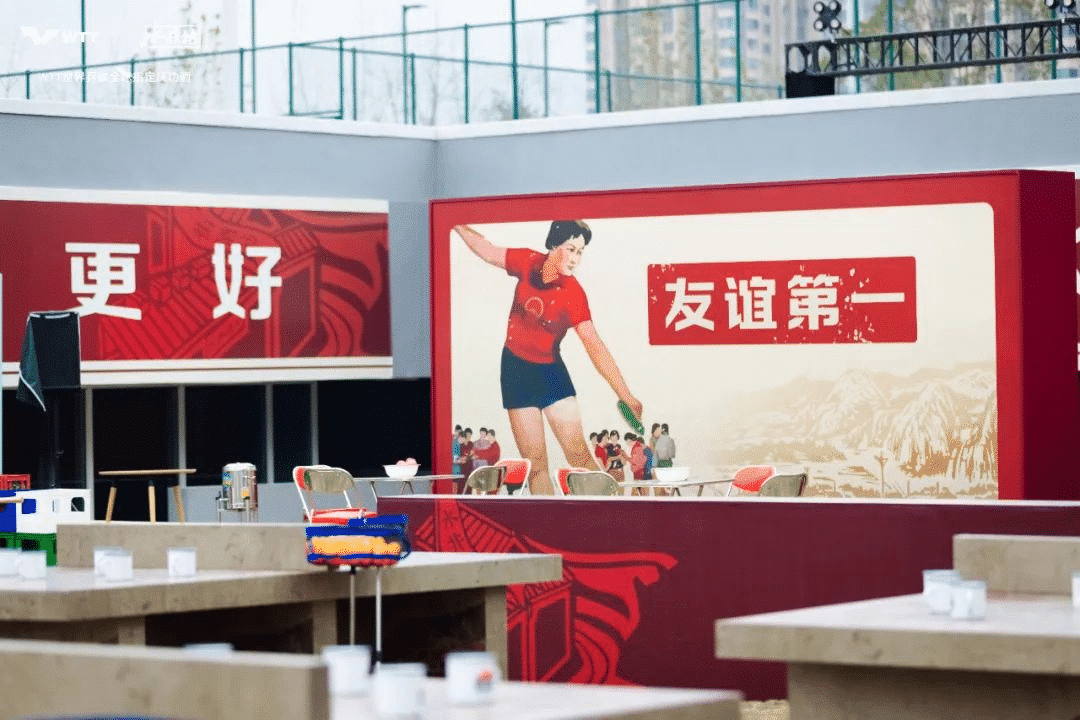 水井坊乒了！沉浸式體驗(yàn)白酒品牌與國球運(yùn)動(dòng)的復(fù)古風(fēng)潮