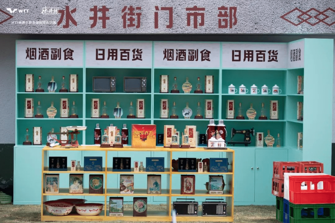 水井坊乒了！沉浸式體驗(yàn)白酒品牌與國球運(yùn)動(dòng)的復(fù)古風(fēng)潮