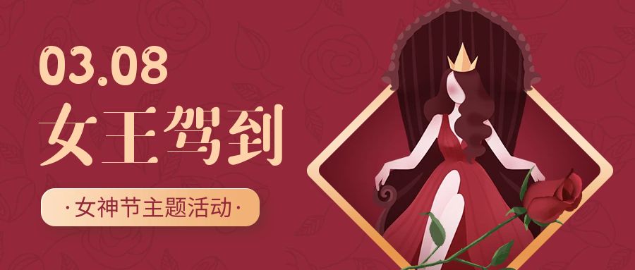 女神節(jié)美妝公司活動策劃：玩轉(zhuǎn)創(chuàng)意，引爆流量